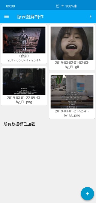 隱云圖解制作