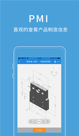 圖紙通