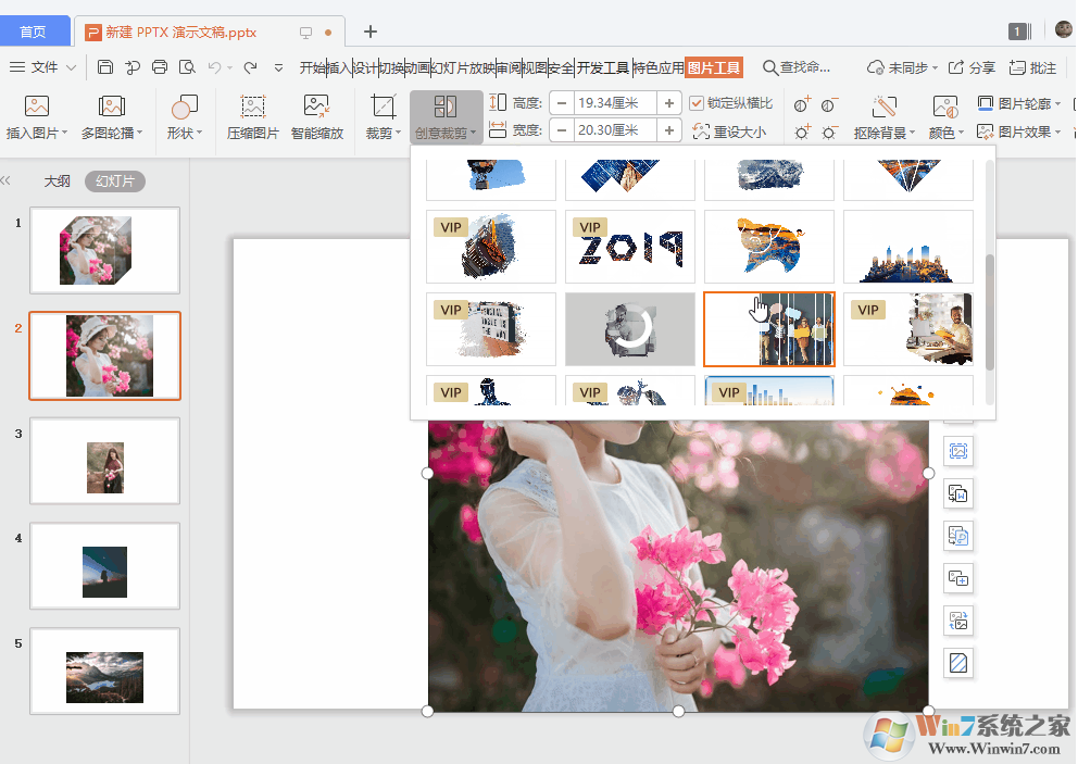 看完WPS 2019這些功能，你還會花錢用Office嗎？網友：要好好想想 第4張