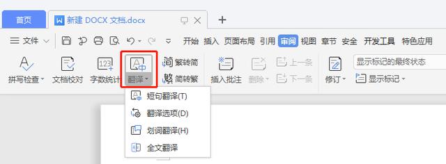 看完WPS 2019這些功能，你還會花錢用Office嗎？網友：要好好想想 第7張