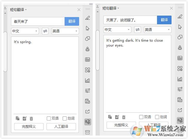看完WPS 2019這些功能，你還會花錢用Office嗎？網友：要好好想想 第9張