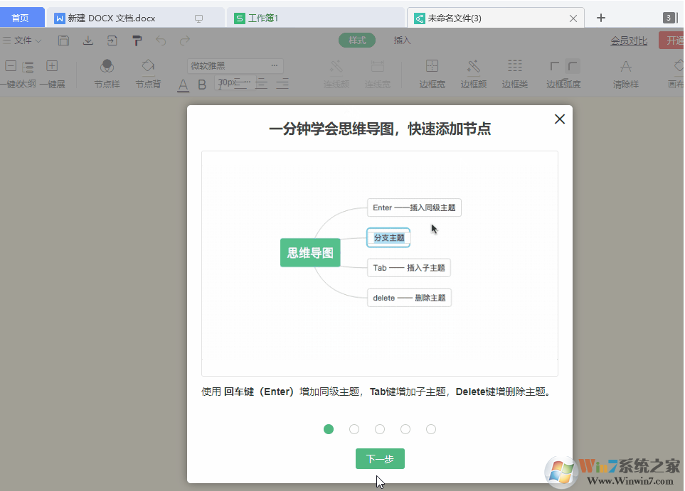 看完WPS 2019這些功能，你還會花錢用Office嗎？網友：要好好想想 第11張