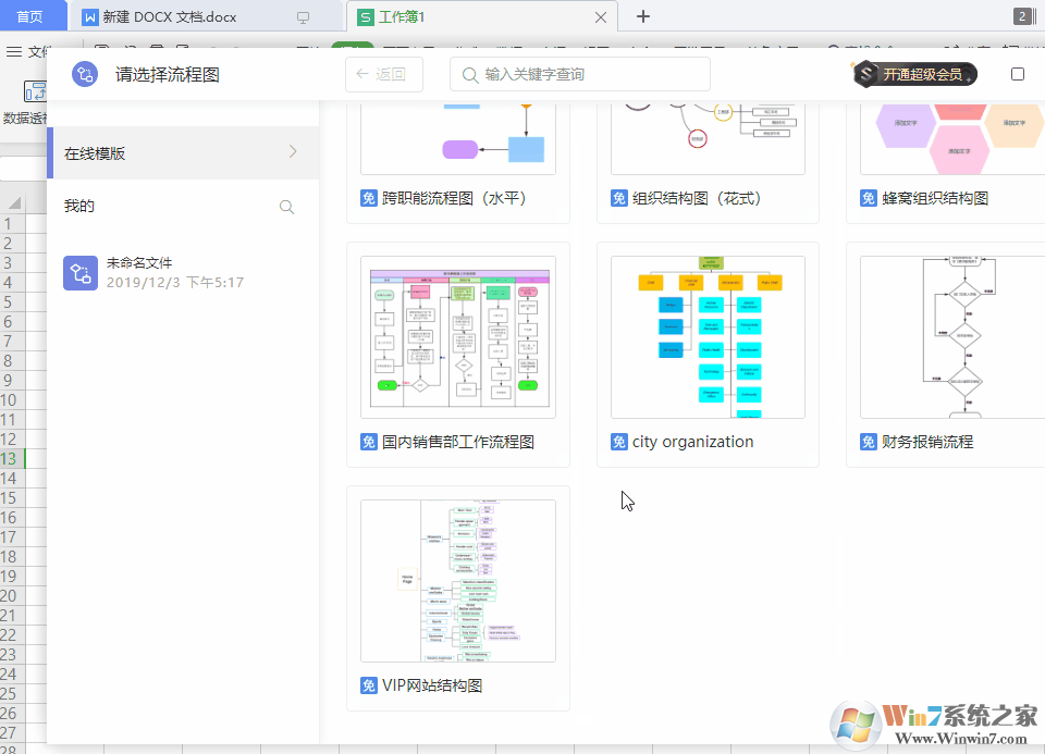 看完WPS 2019這些功能，你還會花錢用Office嗎？網友：要好好想想 第12張
