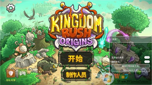 王國保衛戰起源全英雄解鎖