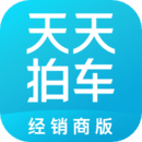 天天拍車APP經銷商版