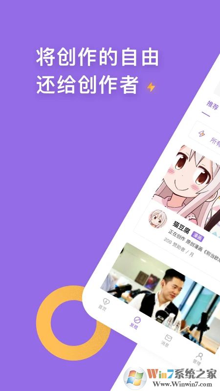 愛(ài)發(fā)電APP