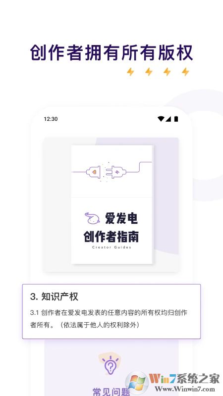 愛(ài)發(fā)電APP