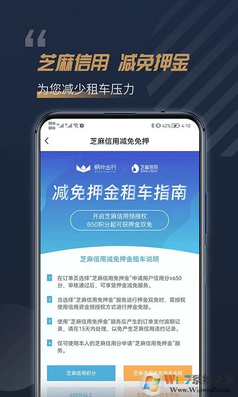 楓葉租車手機版
