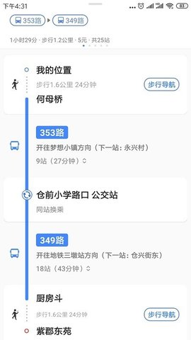 天地圖浙江APP下載