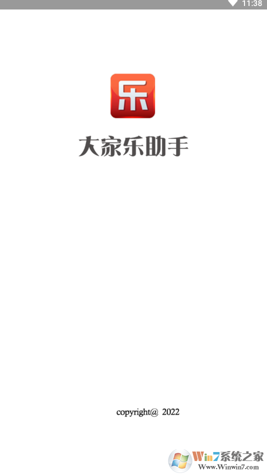 大家樂記牌器(大家樂助手)