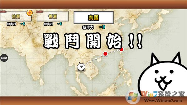 貓咪大戰爭破解版