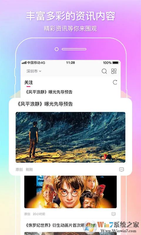 中國電影通APP下載