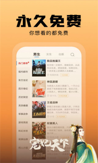 洋蔥免費小說破解版