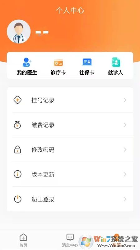 中山大學中山眼科中心