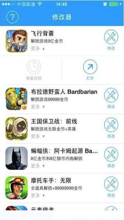 手機游戲修改大師2023最新版