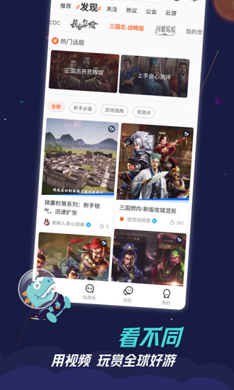 九游游戲app官方下載