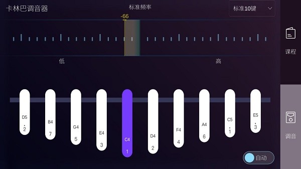 卡林巴拇指琴調音器app下載