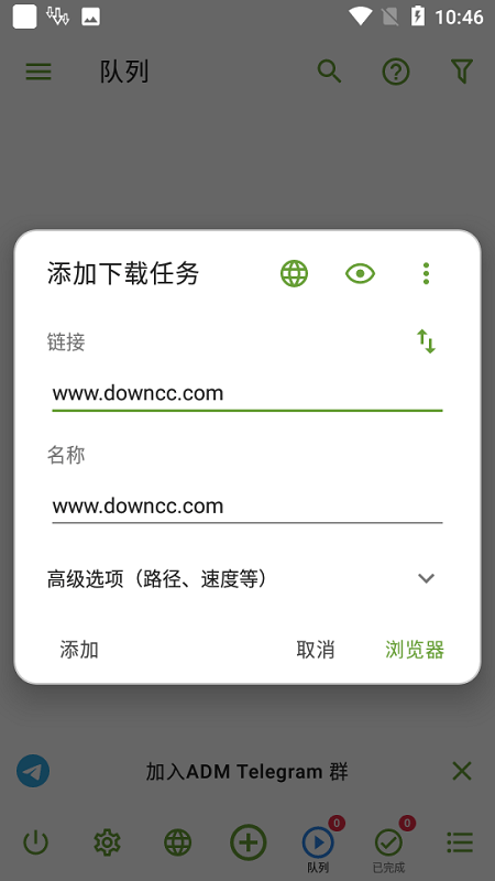 adm下載器官網