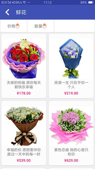 鮮花網