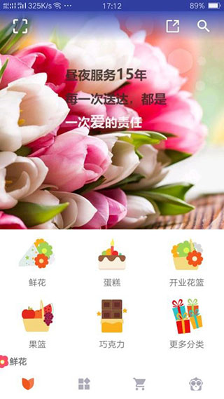 鮮花網