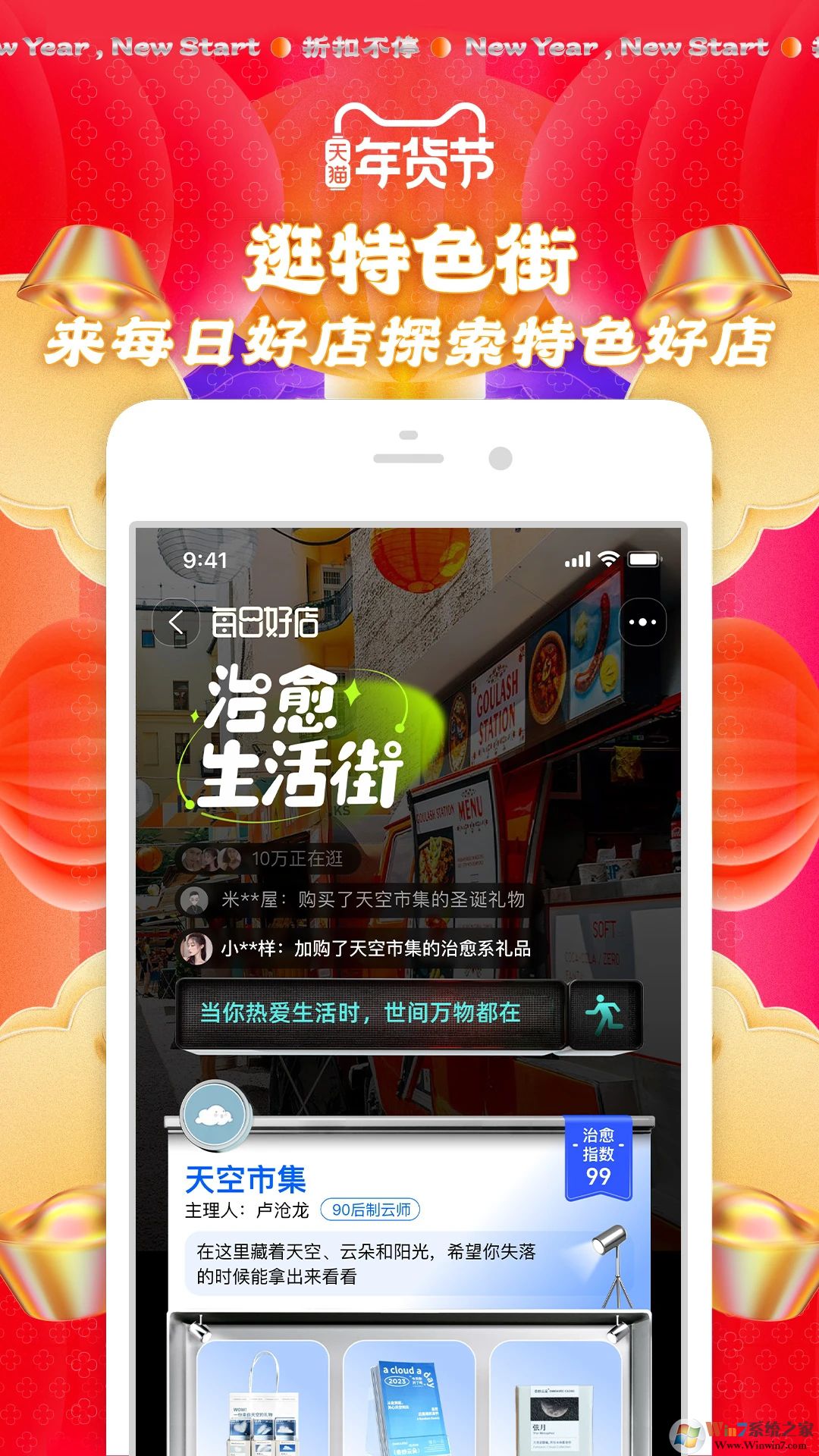 淘寶APP下載安裝