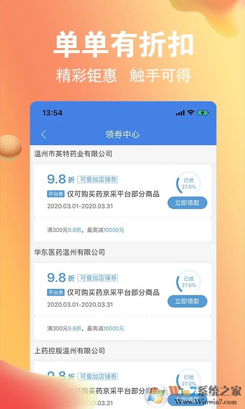藥京采網(wǎng)上購(gòu)藥平臺(tái)