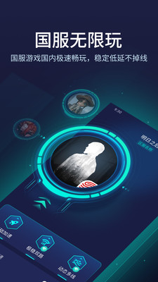網易uu加速器手機版2023