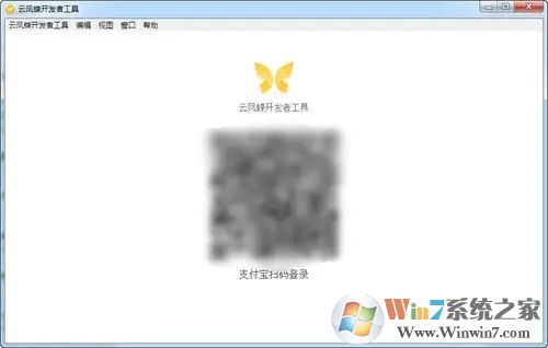 云鳳蝶開發者工具