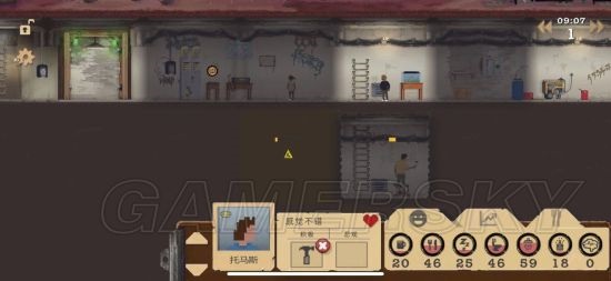 庇護所破解版