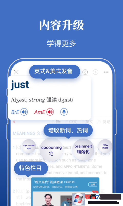 朗文當代高級英語詞典