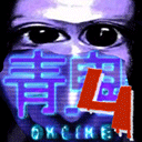青鬼4聯(lián)機版