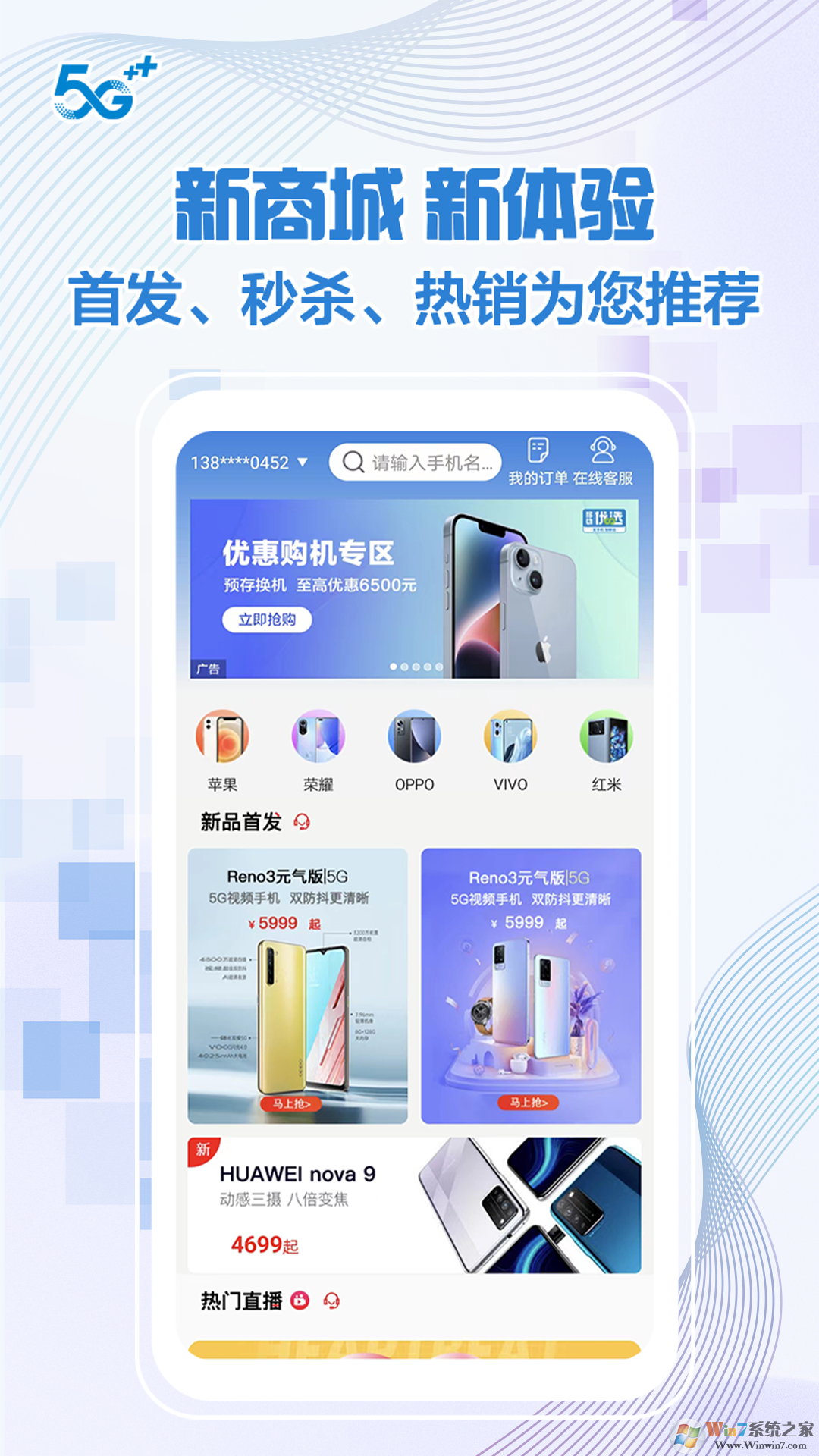 北京移動手機營業廳