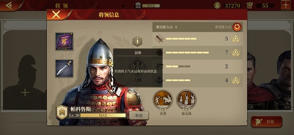 羅馬帝國戰爭內購破解版