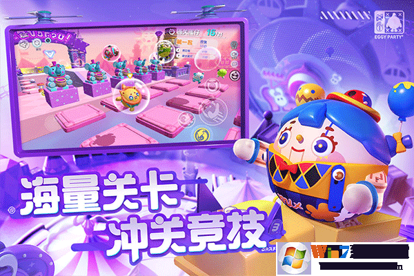 蛋仔派對網易版最新版