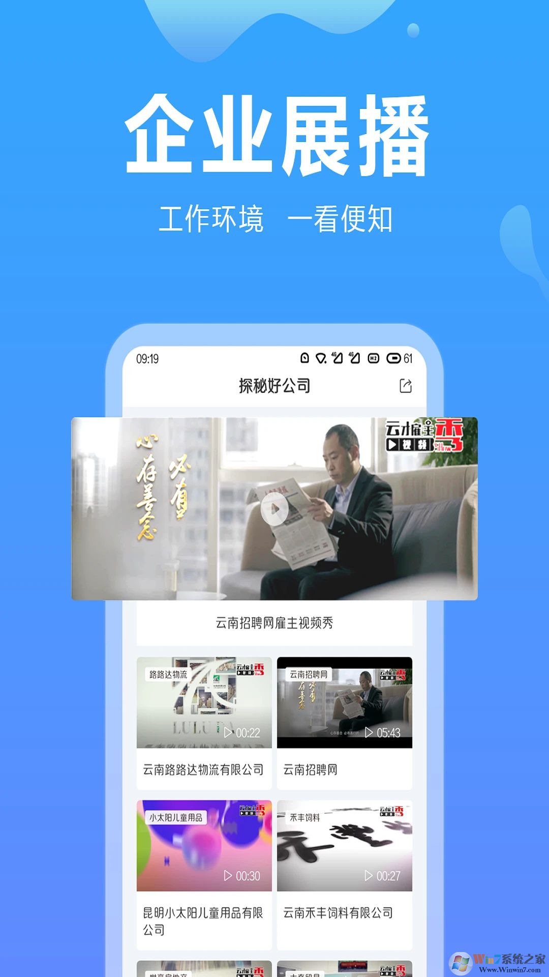 云南人才招聘網手機版