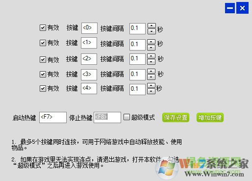 盛世鍵盤(pán)連點(diǎn)器