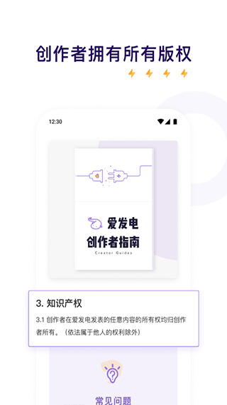 愛發電