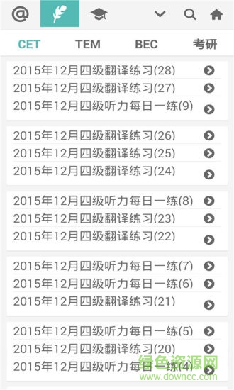 普特英語聽力網手機版