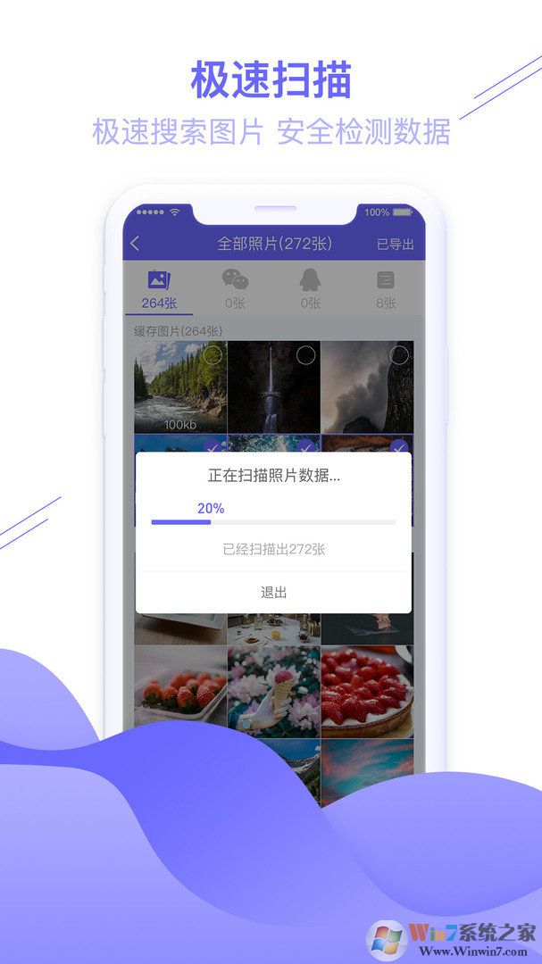 圖片修復(fù)管家手機版