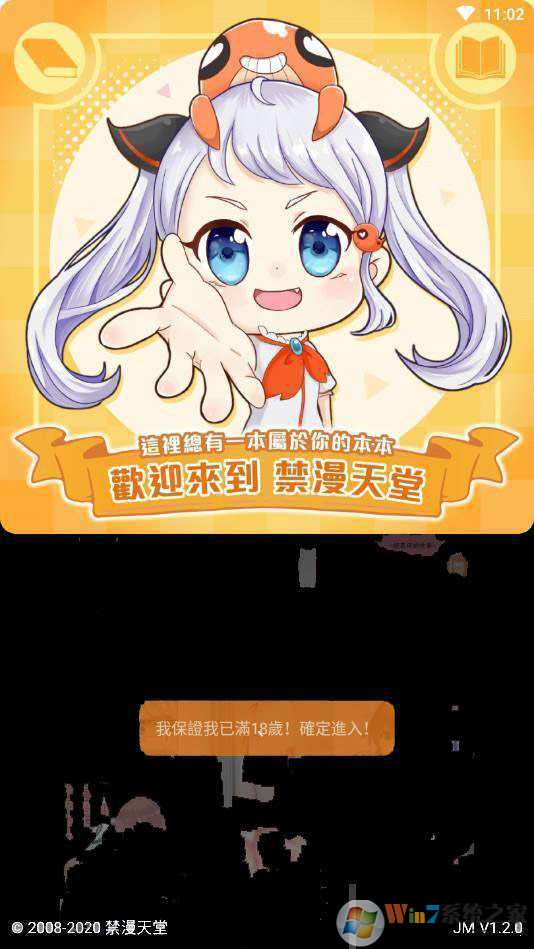 jmcomic漫畫免費看