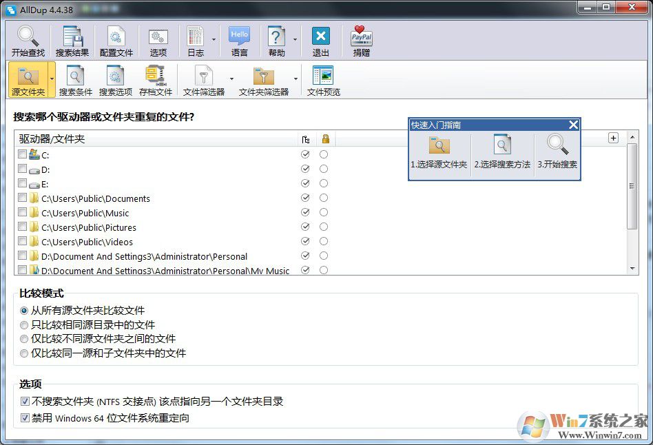 AllDup(重復文件查找工具)