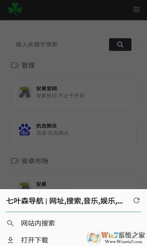 安果瀏覽器