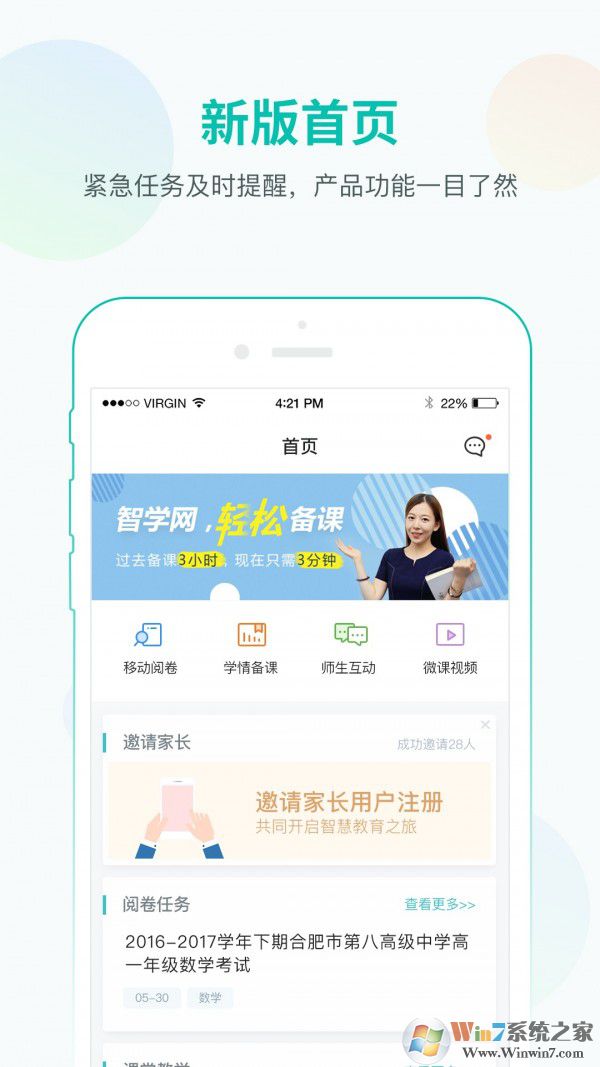 智學網教師端成績查詢入口