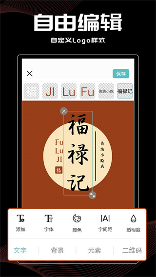 logo君破解版