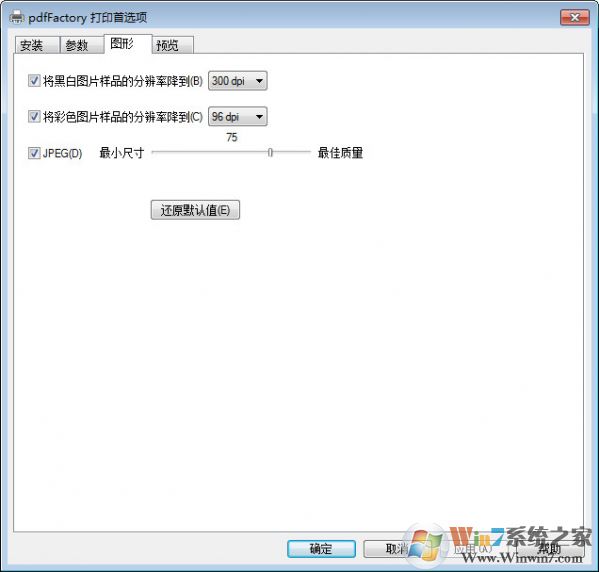 PDFFactory pro PDF虛擬打印機