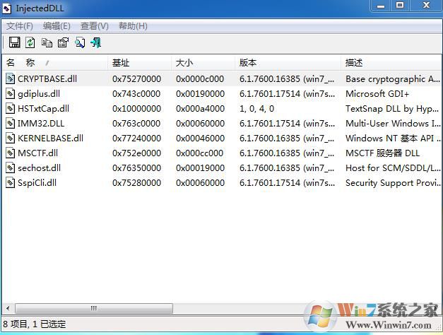 InjectedDLL(DLL監視)