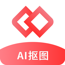 Ai智能摳圖軟件免費版