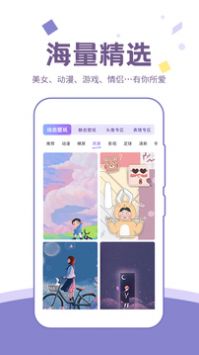 潮圖壁紙app