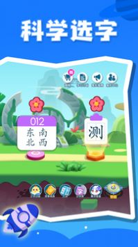 貝殼識字免費版