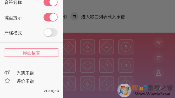 光遇樂譜